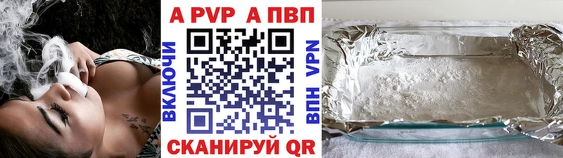 Альфа ПВП Соль  Любим 