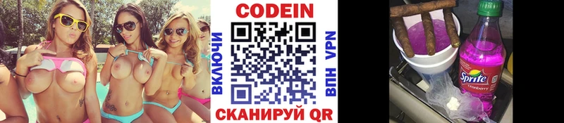 MEGA tor  купить наркоту  Любим  Codein Purple Drank 