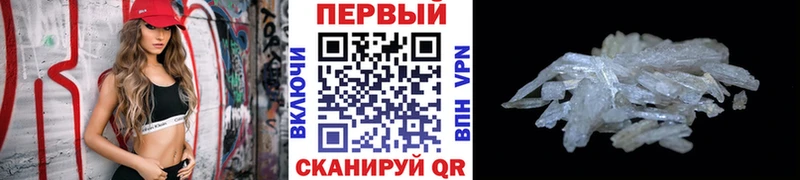 МЕТАМФЕТАМИН кристалл Любим